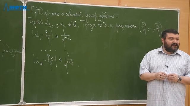 Основы комбинаторики и теории чисел 9. Теорема Минковского. Решетки смотреть онлайн