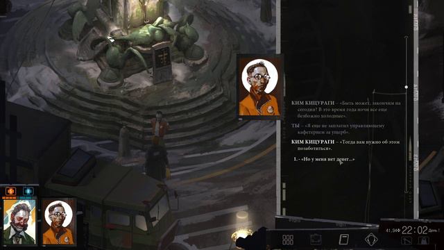 Disco Elysium - Танцуем с неизведанным [Часть 7: поиски "рулевой дамы" и итоги первого дня] смотреть онлайн