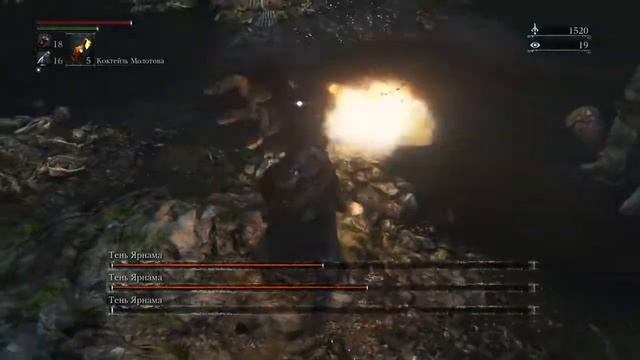 Bloodborne™ прохождение босса Тени Ярмана смотреть онлайн