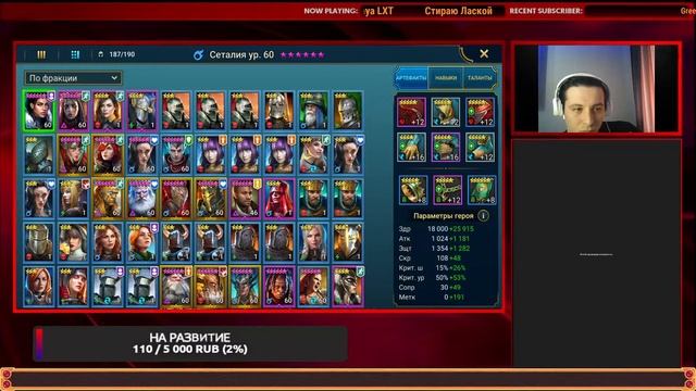 RAID SL СТРИМ Экстренное включение!!! Достаем Графиню Линкс! смотреть онлайн