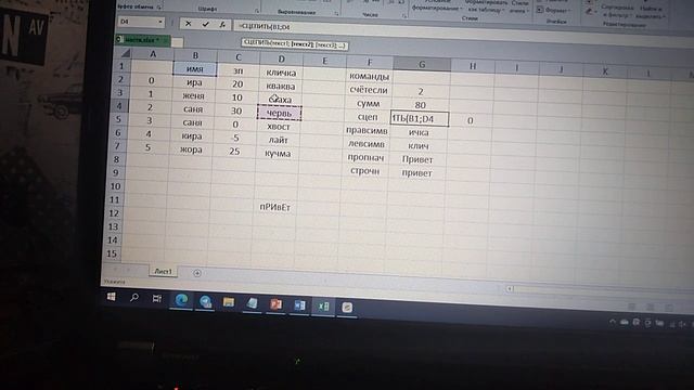 Excel-команды смотреть онлайн
