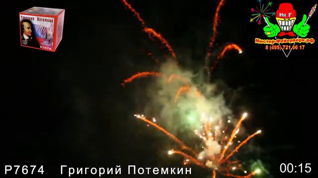 Шикарный и очень громкий салют "Григорий Потёмкин" 25 залпов смотреть онлайн