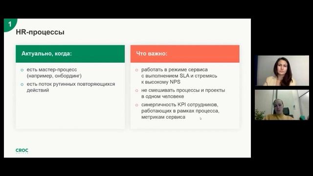 Как построить корпоративный университет в ИТ-компании? Елена Попкова, Chief Knowledge Officer смотреть онлайн