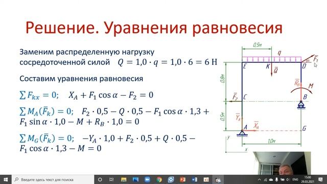 Реакции опор плоской рамы смотреть онлайн