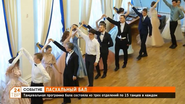 Пасхальный бал, организованный Московской духовной академией, состоялся в Сергиевом Посаде смотреть онлайн
