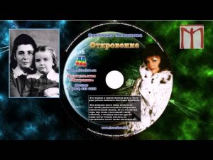 Светлана Левашова. Откровение т.1 (часть 1)