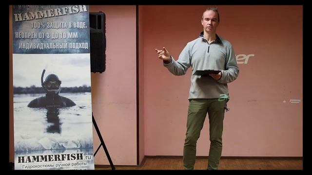 Видео лекция по фридайвингу Александр Пангаев смотреть онлайн