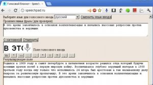Как перевести аудиофайл в печатный текст