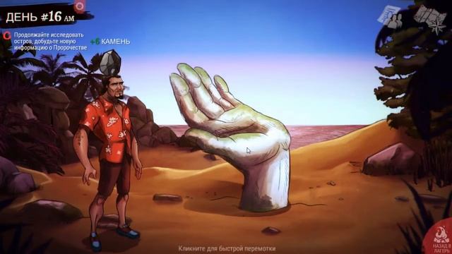 Прохождение Dead In Bermuda - Часть 4: Скульптура смотреть онлайн