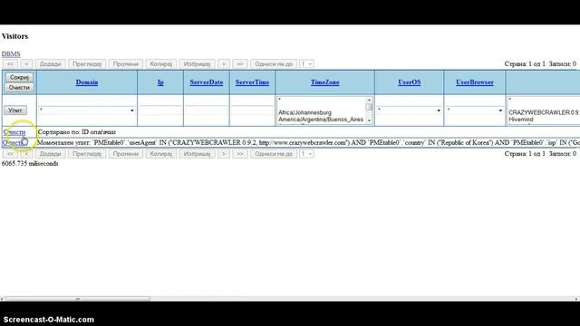 Get Visitor Information and Display on Google Map смотреть онлайн