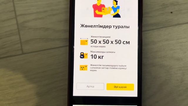 Яндекс доставка қалай косымшаға тіркелеміз? Как зарегистроваться в яндекс доставка смотреть онлайн