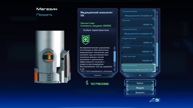 Mass Effect 1 как заработать много денег вначале игры. смотреть онлайн