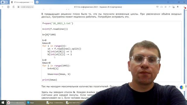 Реальный ЕГЭ по информатике - Задание 26 (Посетители магазина) | Эффективное решение! смотреть онлайн