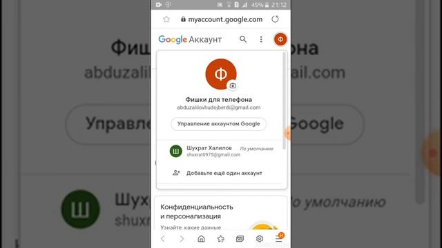 Как добавить фото на профиль Google аккаунте. смотреть онлайн