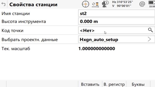 Leica Captivate. Автоматическая установка станции в тахеометре. AutoSetup