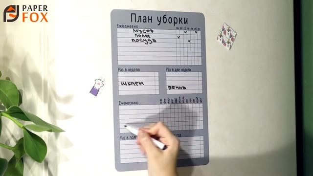 МД069 - Купить магнитный планер, календарь, расписание на холодильник. Ссылка на каталог в описании смотреть онлайн