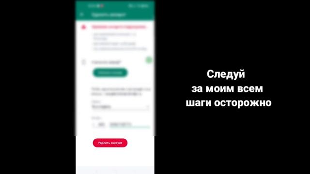 Как удалить учетную запись WhatsApp навсегда (2023) | Как удалить учетную запись WhatsApp смотреть онлайн