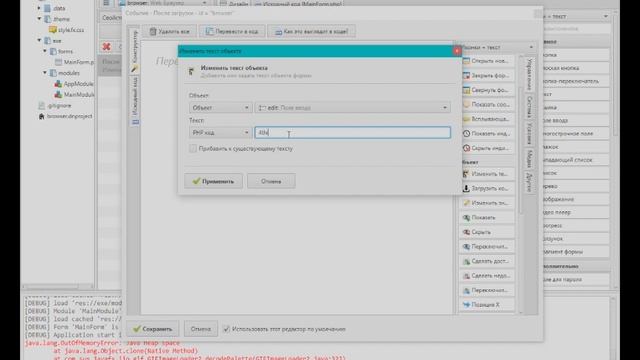 як створити браузер на DevelNext ver2 смотреть онлайн