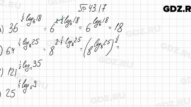 № 43.17 - Алгебра 10-11 класс Мордкович смотреть онлайн
