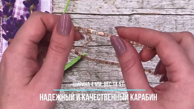 Позолотка Цепочка 51442, ширина 4 мм, вес 14.5 г, позолота РО смотреть онлайн