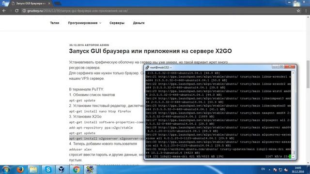 Запуск firefox на сервере ubuntu x2go смотреть онлайн