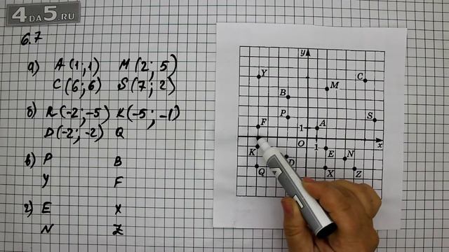 Упражнение 6.7. Алгебра 7 класс Мордкович А.Г смотреть онлайн