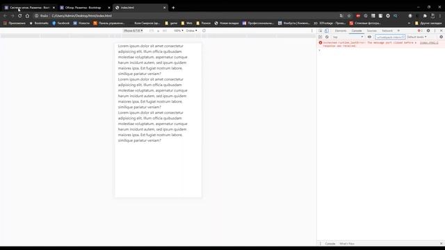Bootstrap 4 сетка. Что такое Bootstra сетка? смотреть онлайн