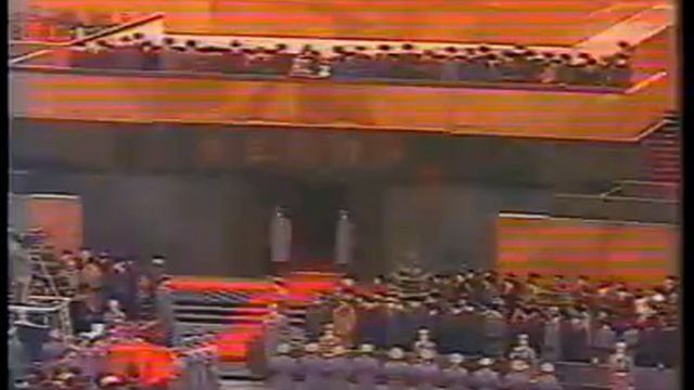 Soviet Leader Konstantin  Chernenko Funeral Памяти К.У. Черненко