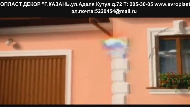 оформление фасада дома элементами из пенополиуретана смотреть онлайн