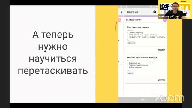 Невероятные трюки для создания доски как в Trello, Гузенко Александр (Tinkoff.ru) смотреть онлайн