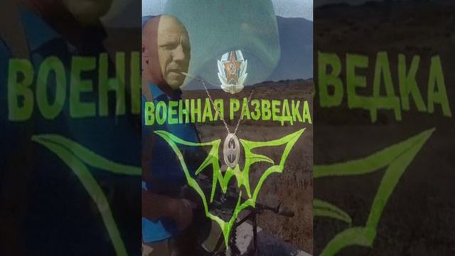 ТАРХ - Разведка