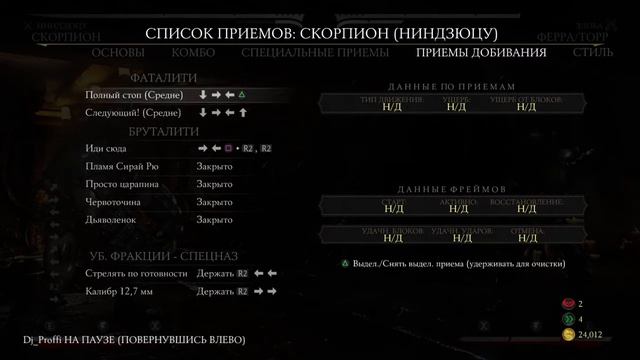 Первый обзор MORTAL KOMBAT X смотреть онлайн