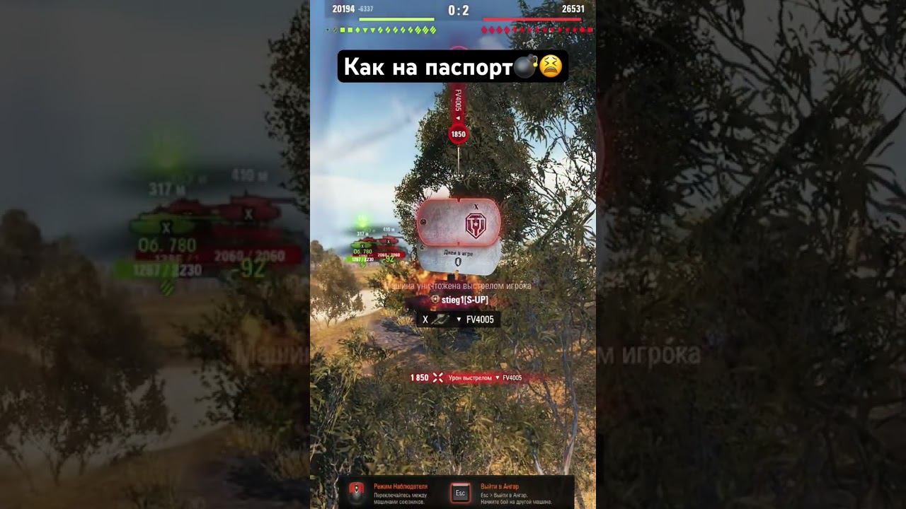 Фотограф на бабахе #миртанков #worldoftanks #temik_4 #ваншот #shorts