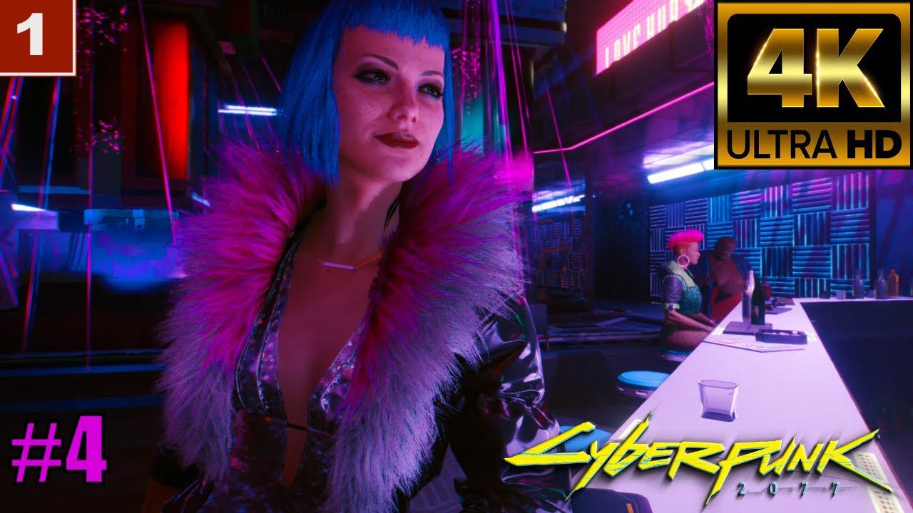 4K Cyberpunk 2077 gameplay Прохождение Часть 4 смотреть онлайн