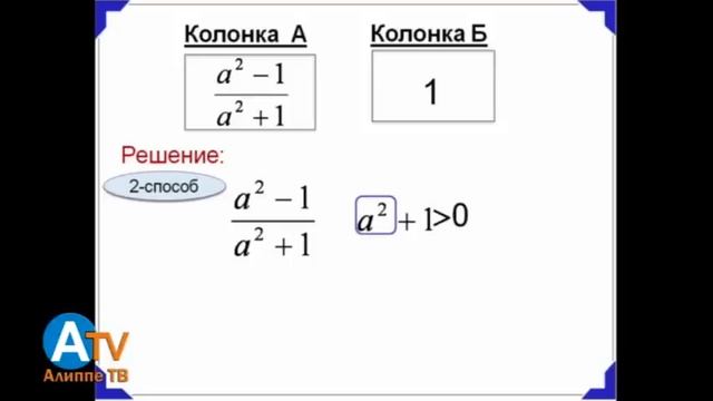 Основной тест. Математика. 1 раздел смотреть онлайн