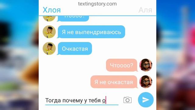 Переписка Адриана с другими. Адриан создал группу? Что Адриан хотел написать Маринетт?🤔🤔🤔 смотреть онлайн