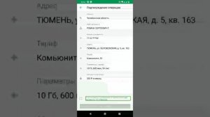 Демонстрация оформления eSIM от оператора Сбермобайл