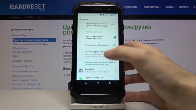 Сохранить батарею DOOGEE S60 / Как включить режим экономии заряда DOOGEE S60 смотреть онлайн