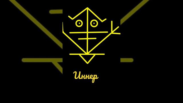 Змей Эрмигурт! смотреть онлайн