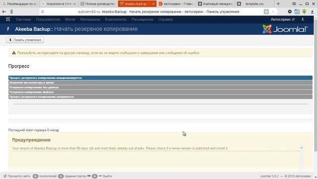 JOOMLA смотреть онлайн