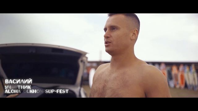 ALOHA-SUP FEST 2023 смотреть онлайн