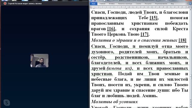 04.09.2019. Утренняя молитва смотреть онлайн