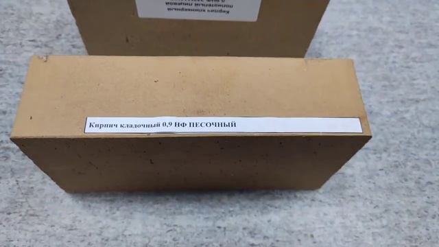 Купить кирпич кладочный kirpich-price.ru полнотелый 0,9НФ 230 113 65 мм, песочный смотреть онлайн