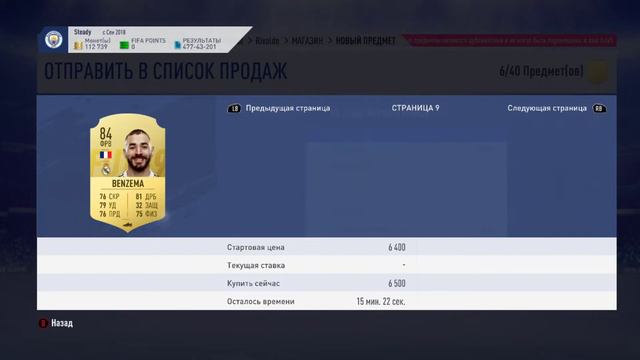 Паки за Центральные Матчи в Фифа 19 смотреть онлайн