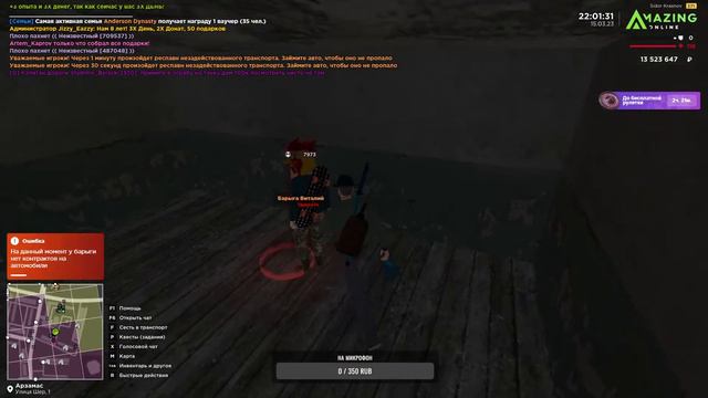 Amazing Online смотреть онлайн