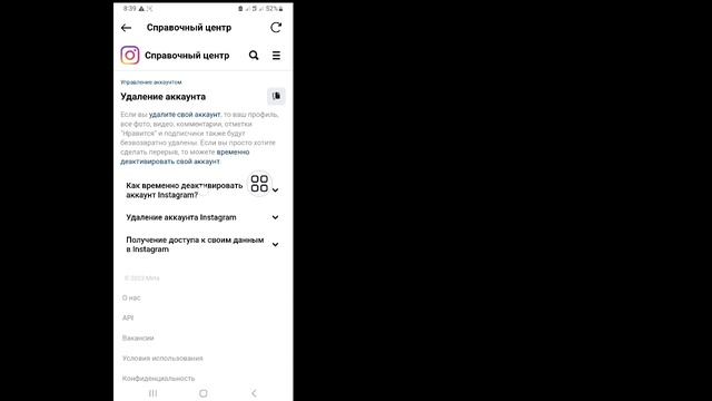 Как удалить учетную запись Instagram || Удалить учетную запись Instagram Новое обновление 2023 ) смотреть онлайн