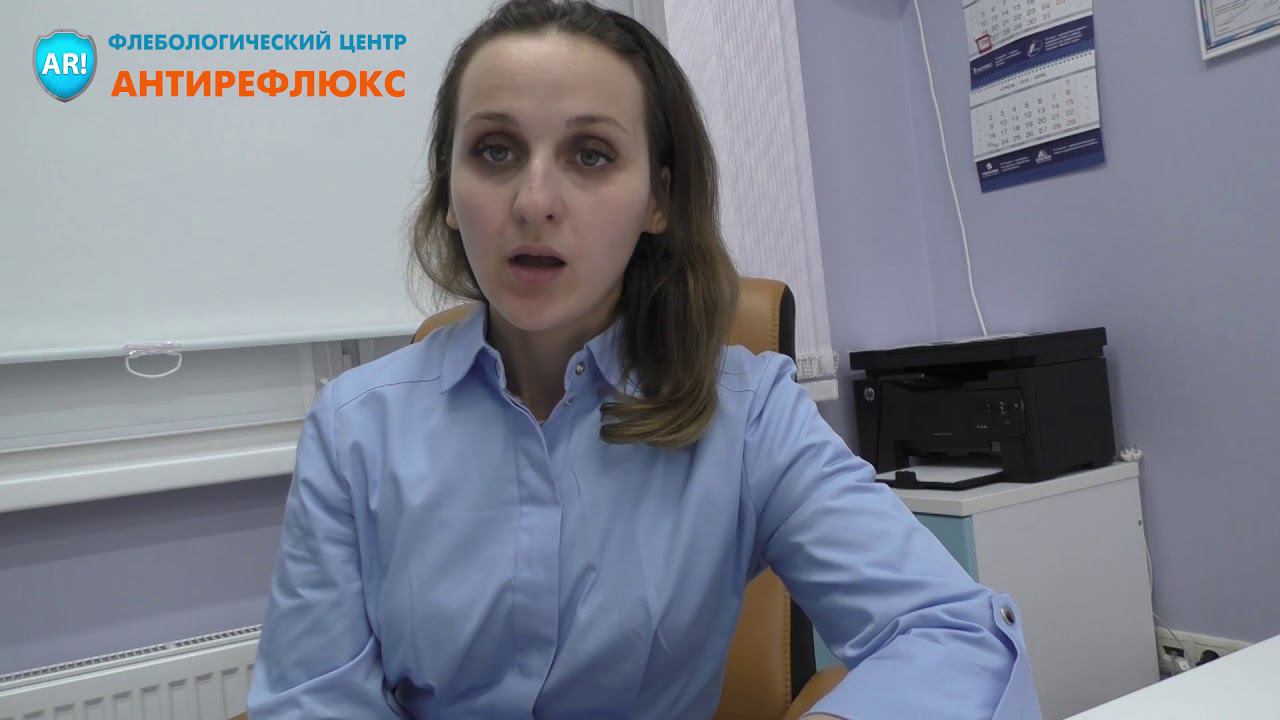 Отзыв врача об учебе по флебологии в центре Антирефлюкс смотреть онлайн