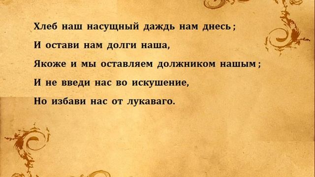 ОТЧЕ НАШ смотреть онлайн