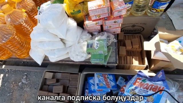 Баяман Баатыр Базары / Продукта Баалары / Пахта, СүтМашина, Ун, Май, Мөмө-жемиш / ЛАЙК басыңыз. смотреть онлайн