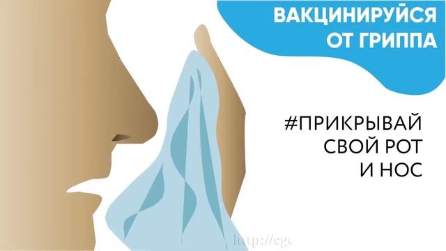 Вакцинируйся от гриппа смотреть онлайн